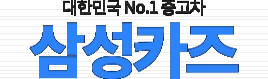 인천수입중고차